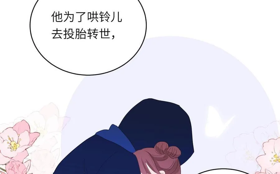 第78话 完结篇 第14页