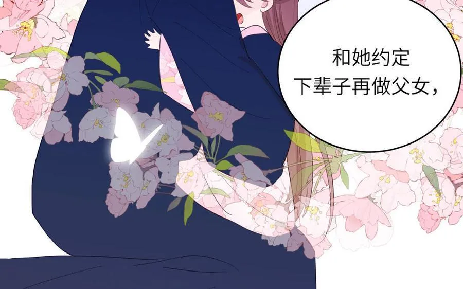 第78话 完结篇 第15页