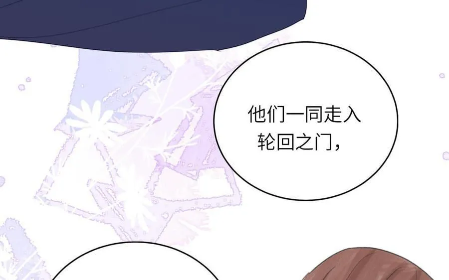 第78话 完结篇 第16页