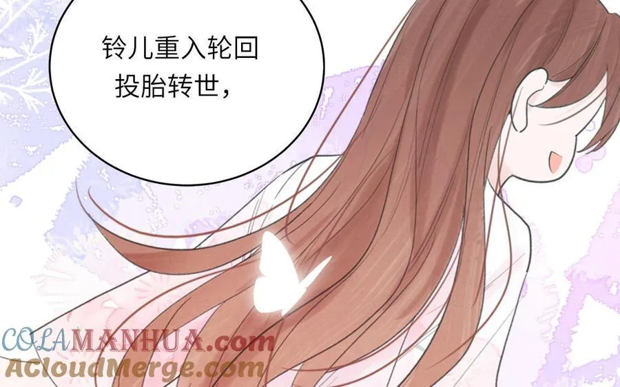 第78话 完结篇 第17页