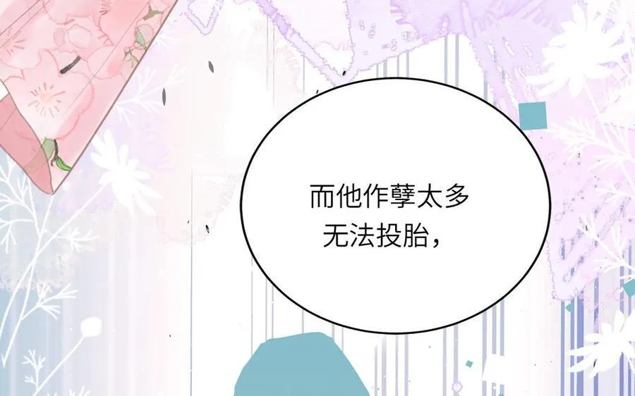 第78话 完结篇 第19页