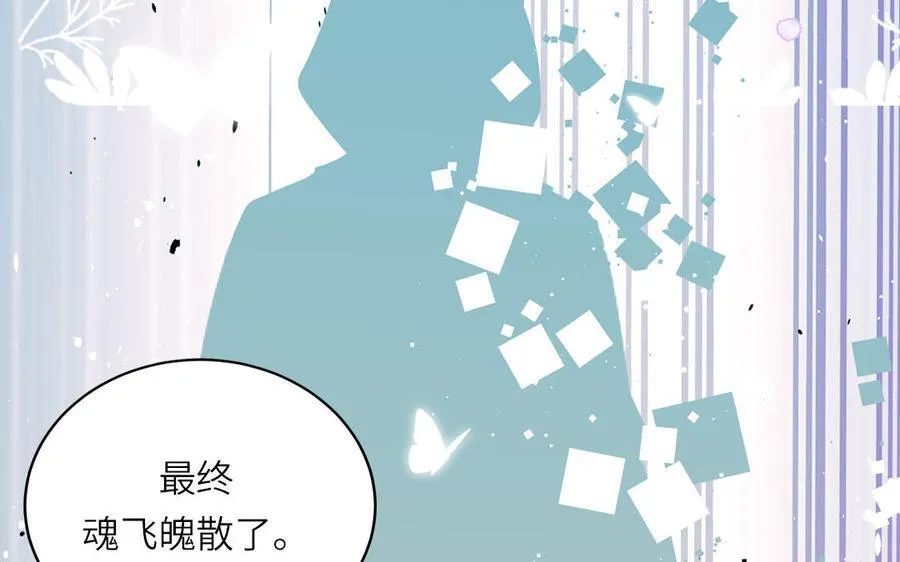 第78话 完结篇 第20页