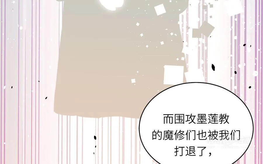 第78话 完结篇 第22页