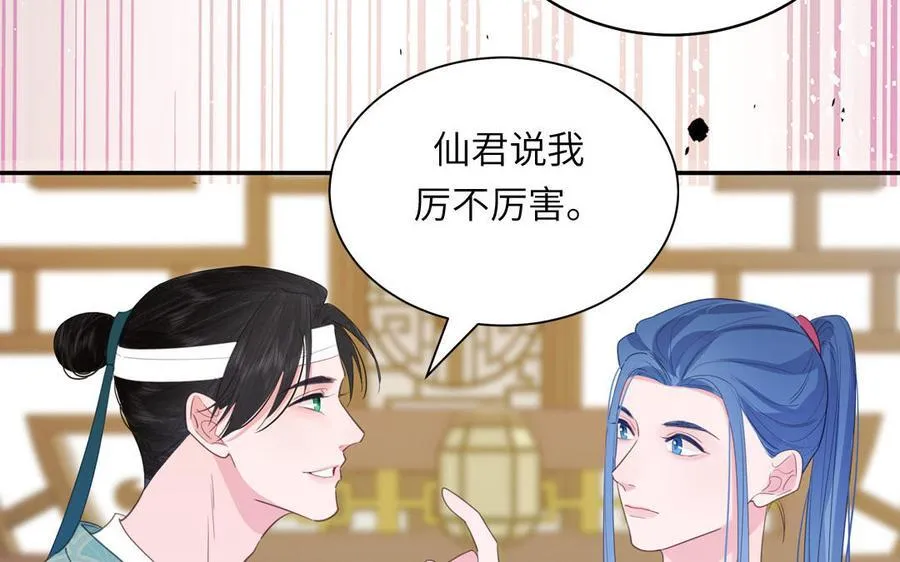 第78话 完结篇 第23页