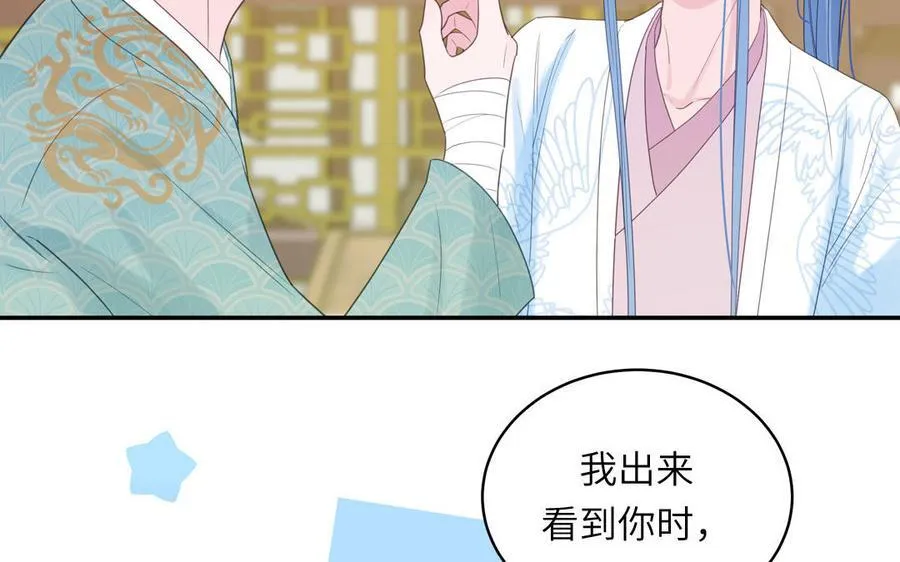 第78话 完结篇 第24页
