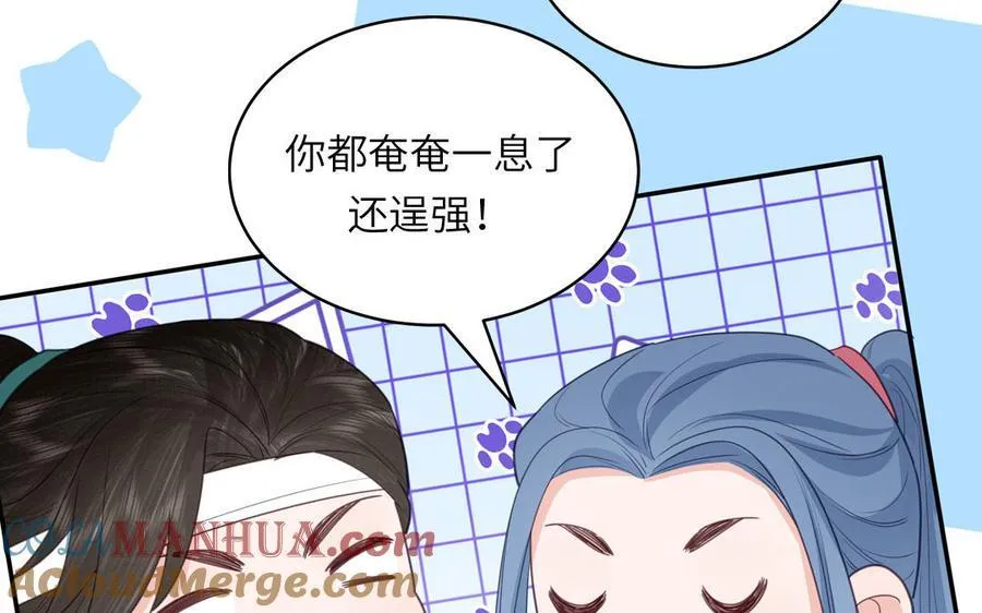 第78话 完结篇 第25页