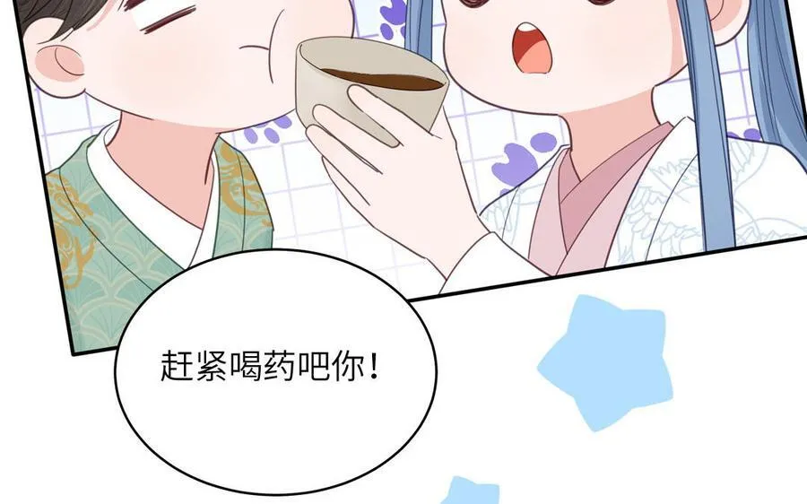 第78话 完结篇 第26页