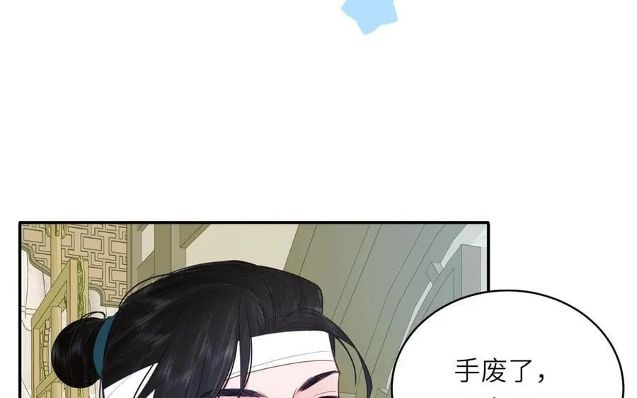 第78话 完结篇 第27页