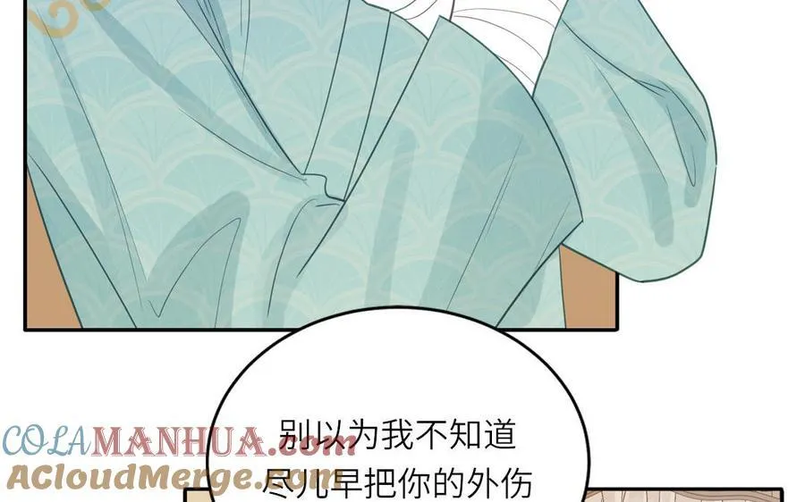 第78话 完结篇 第29页