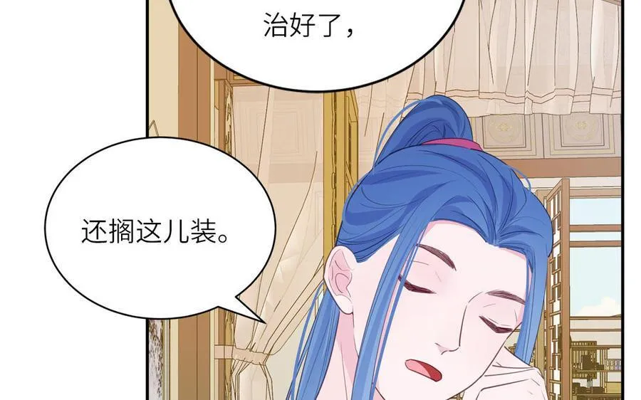 第78话 完结篇 第30页