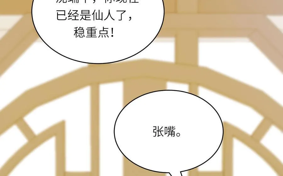 第78话 完结篇 第35页