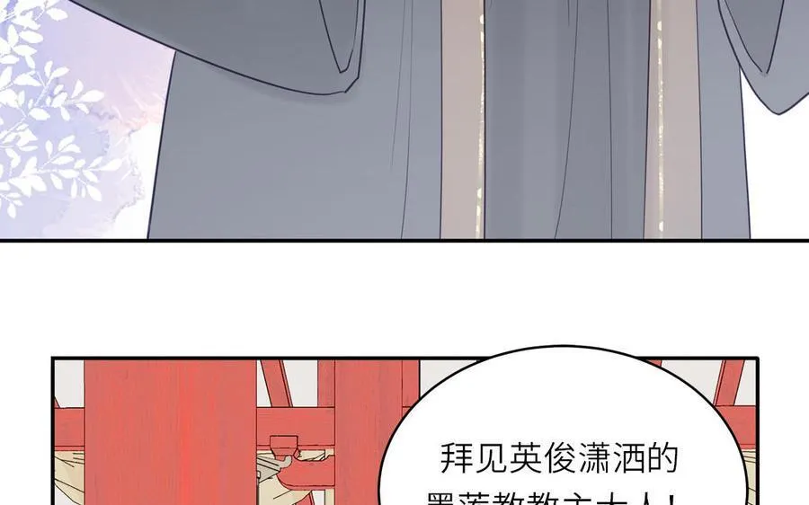 第78话 完结篇 第44页