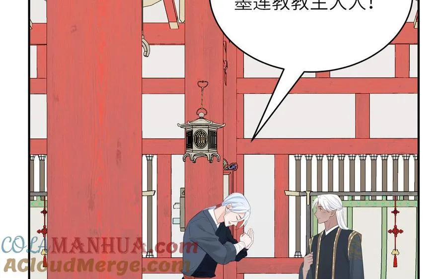 第78话 完结篇 第45页