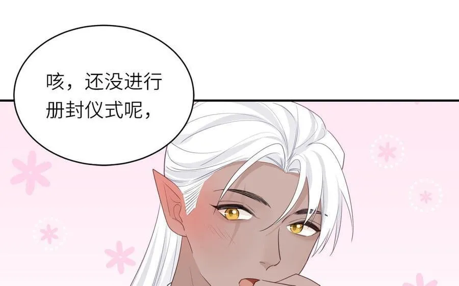第78话 完结篇 第47页