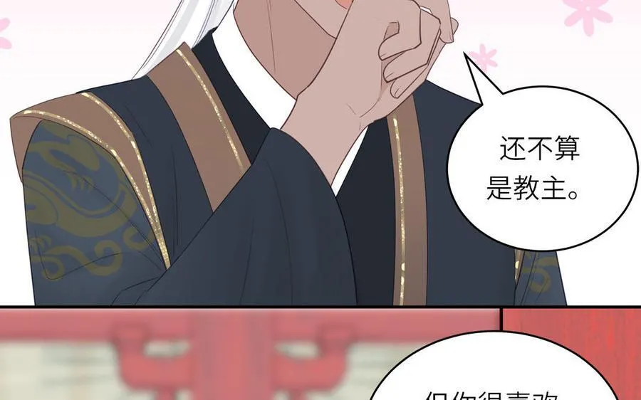 第78话 完结篇 第48页