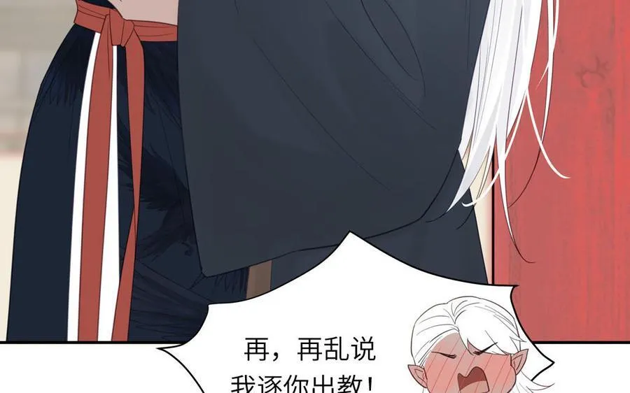 第78话 完结篇 第51页