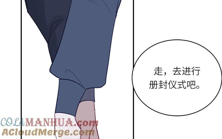 第78话 完结篇 第53页