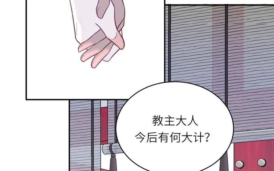 第78话 完结篇 第54页