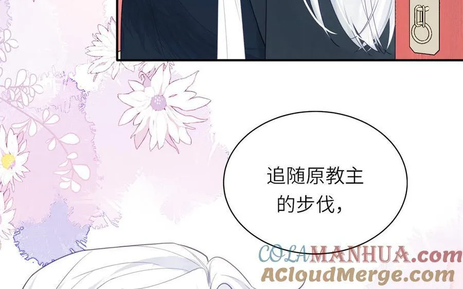第78话 完结篇 第57页