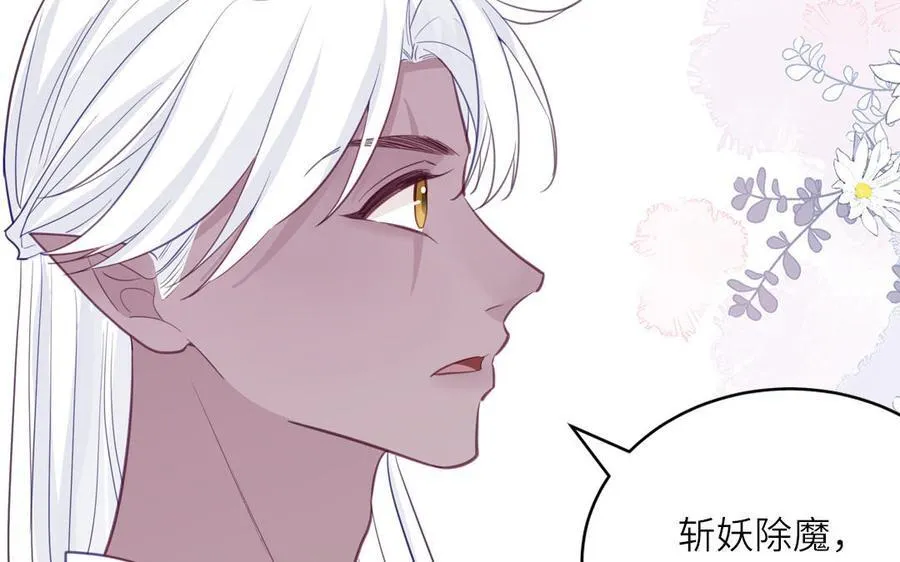 第78话 完结篇 第58页