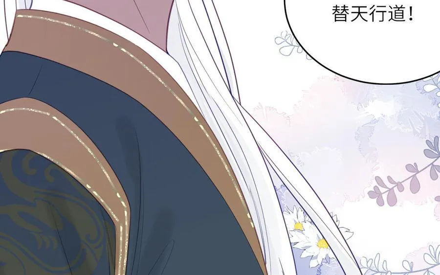 第78话 完结篇 第59页