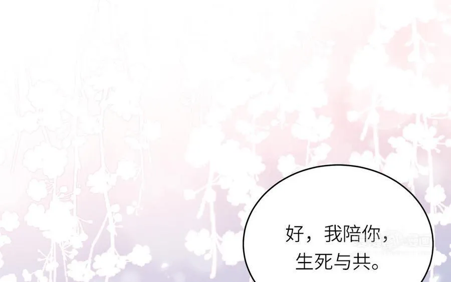 第78话 完结篇 第62页