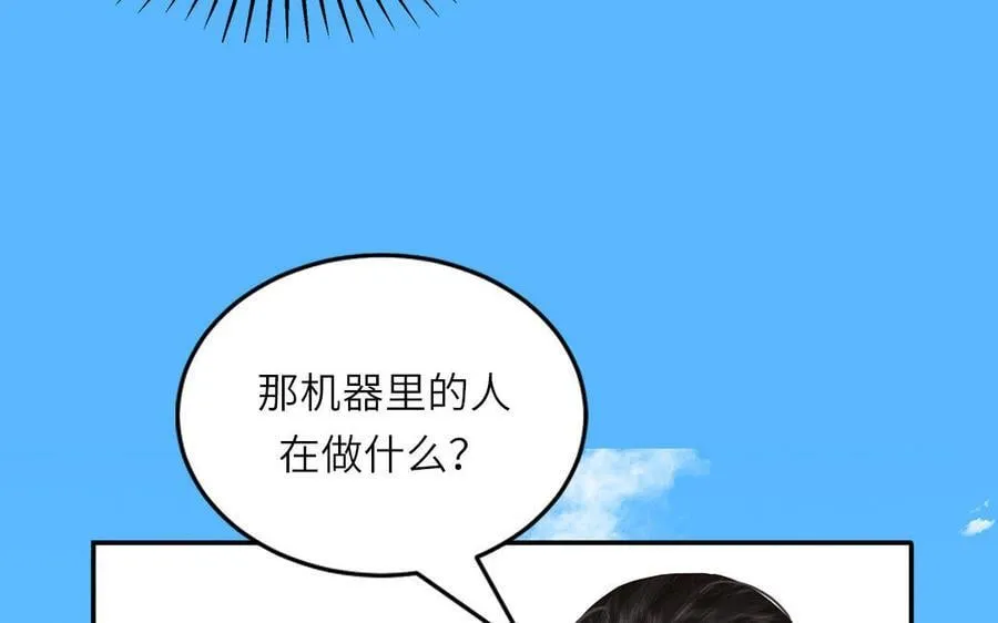 第78话 完结篇 第76页