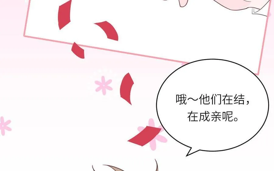 第78话 完结篇 第84页