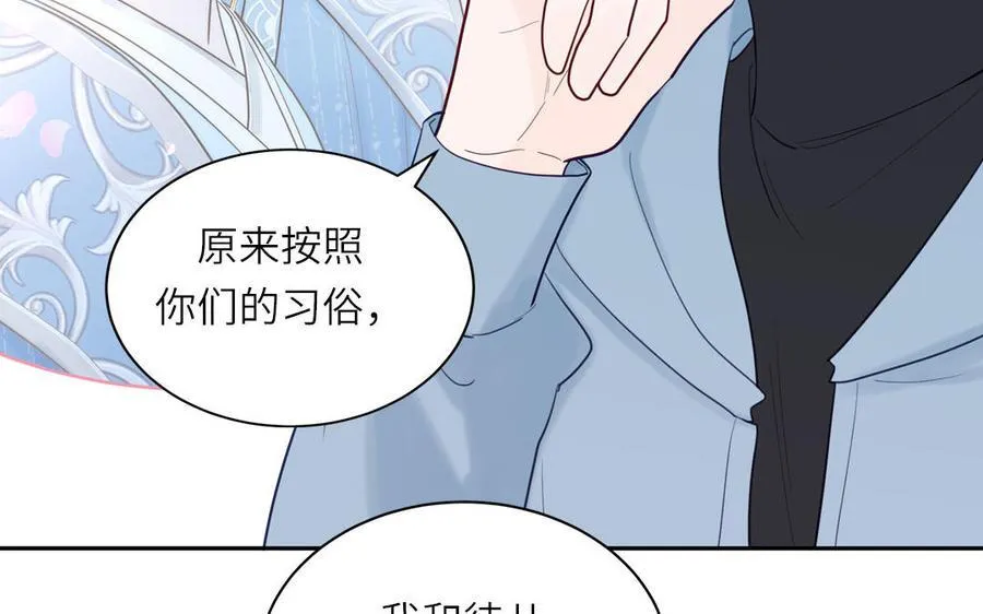 第78话 完结篇 第91页