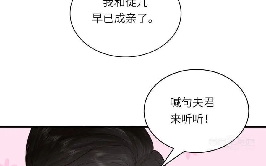 第78话 完结篇 第92页
