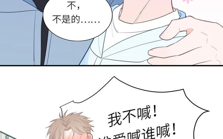 第78话 完结篇 第94页