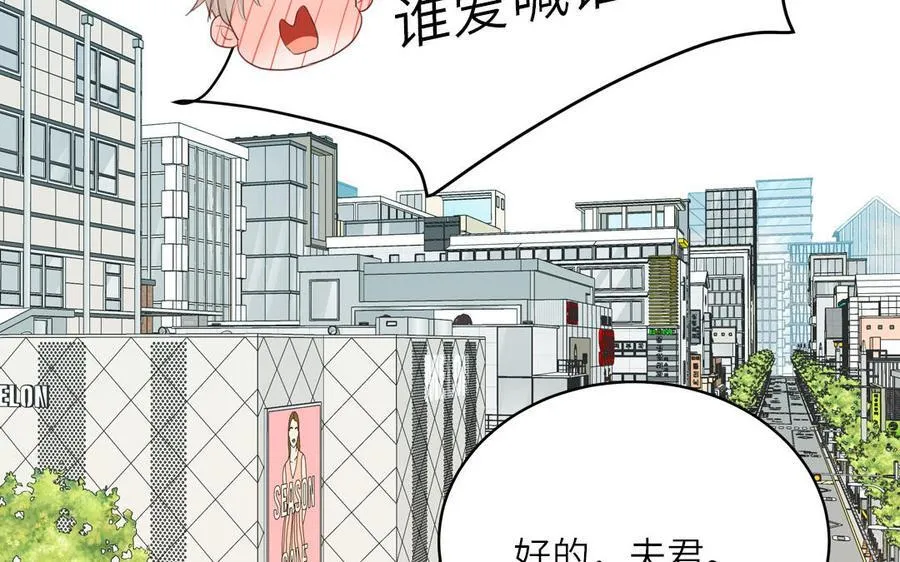 第78话 完结篇 第95页