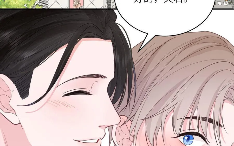 第78话 完结篇 第96页