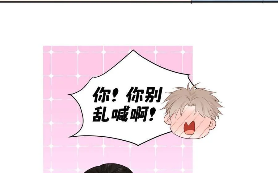 第78话 完结篇 第98页