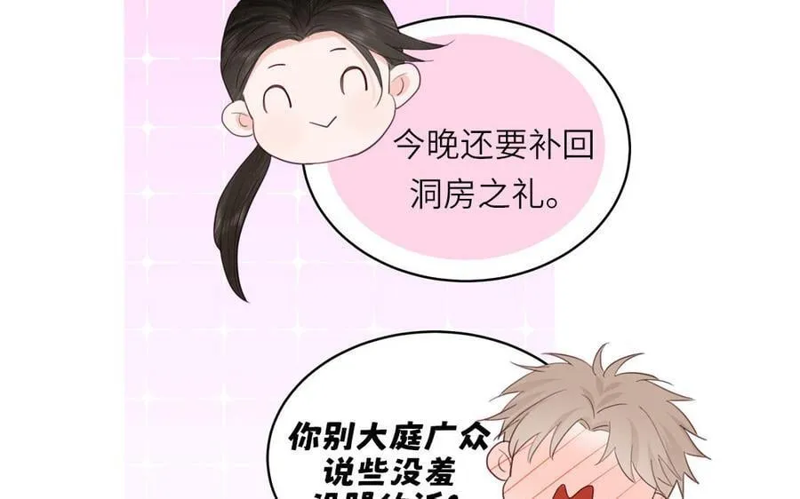 第78话 完结篇 第99页