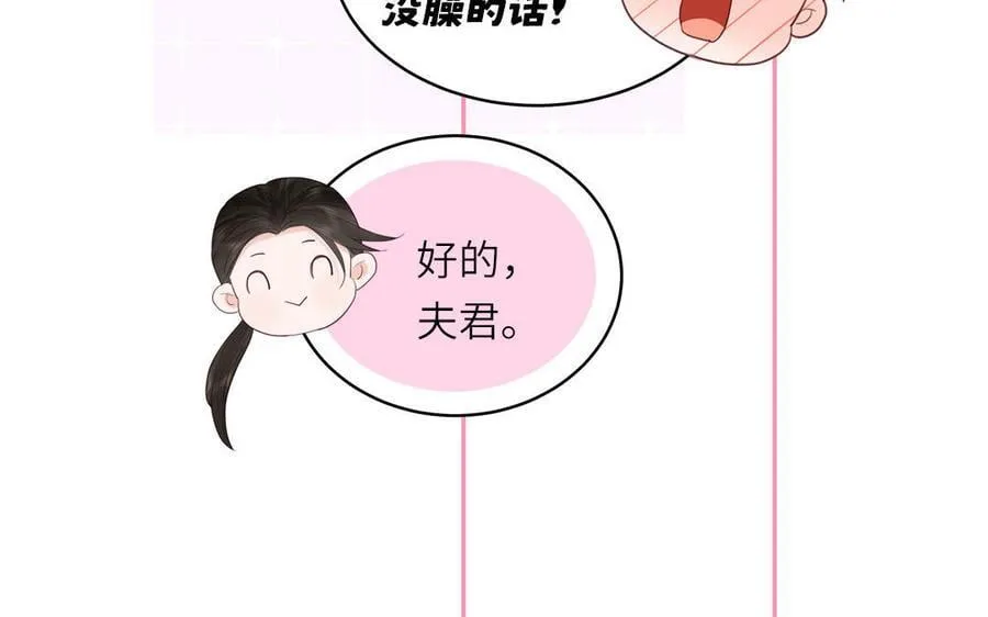 第78话 完结篇 第100页