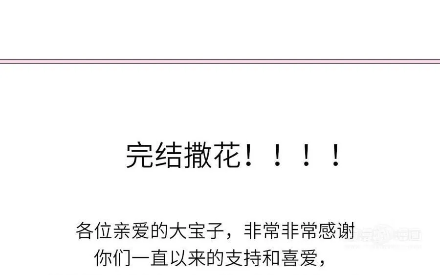 第78话 完结篇 第102页