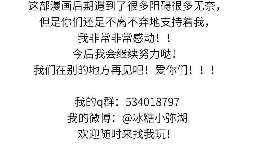 第78话 完结篇 第103页