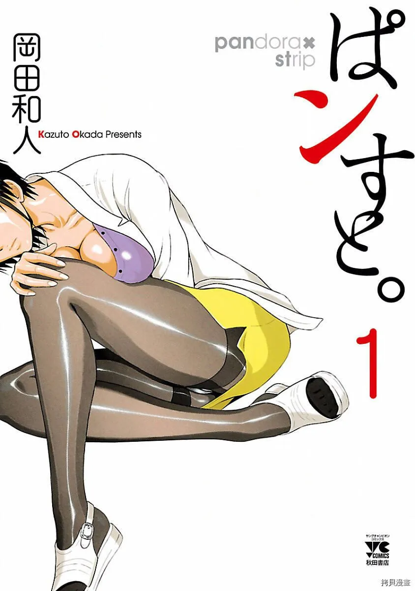 第01话 第1页