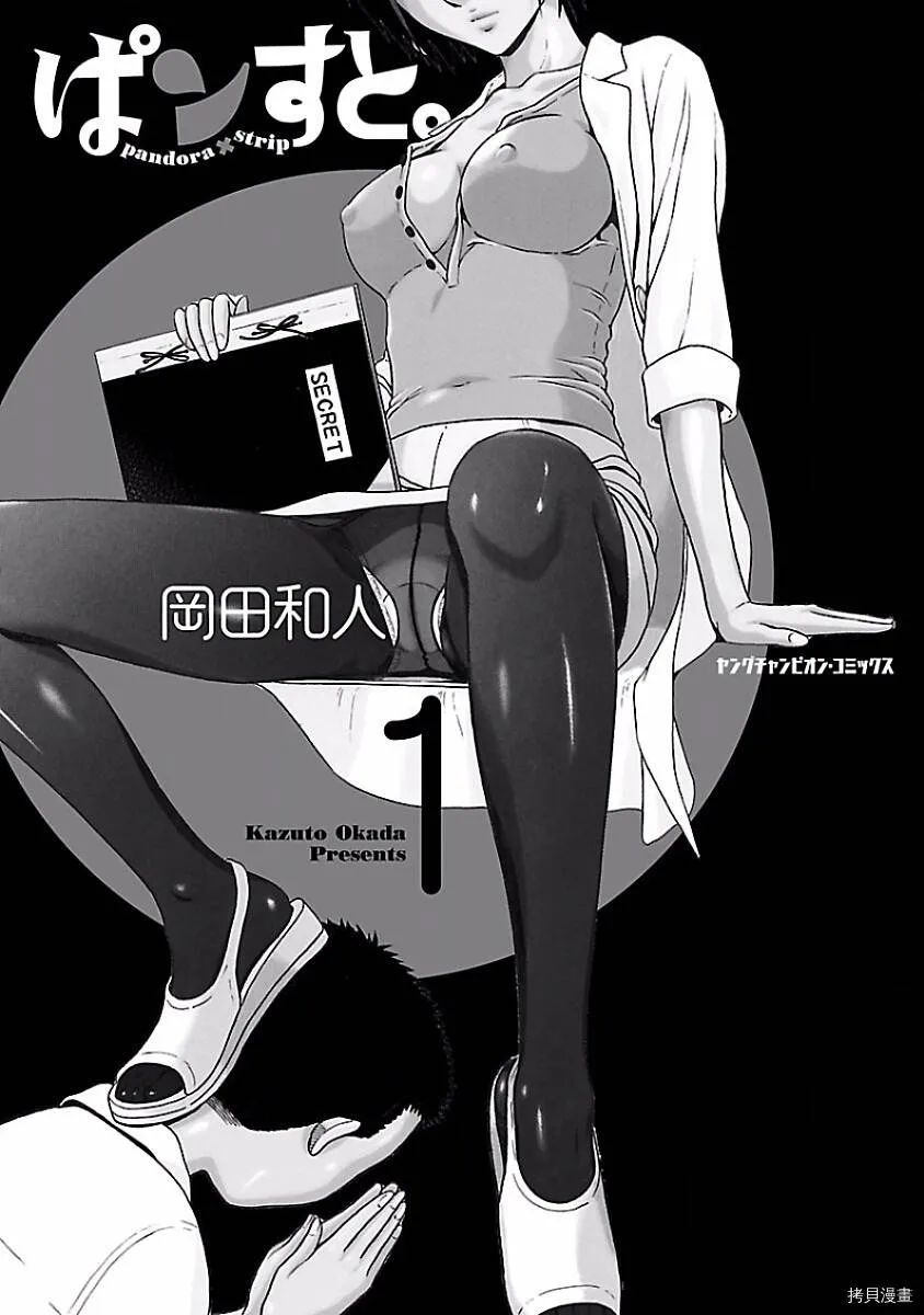 第01话 第3页