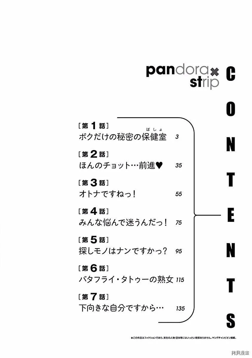 第01话 第4页