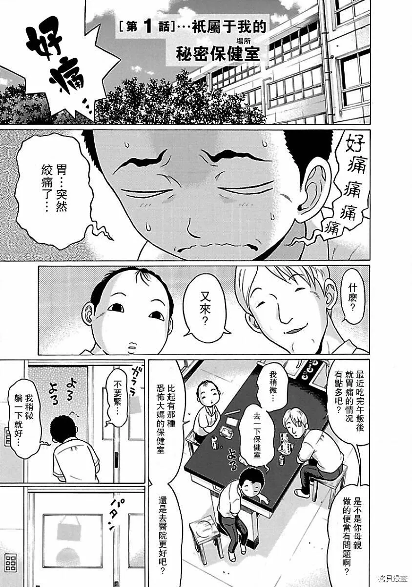 第01话 第5页
