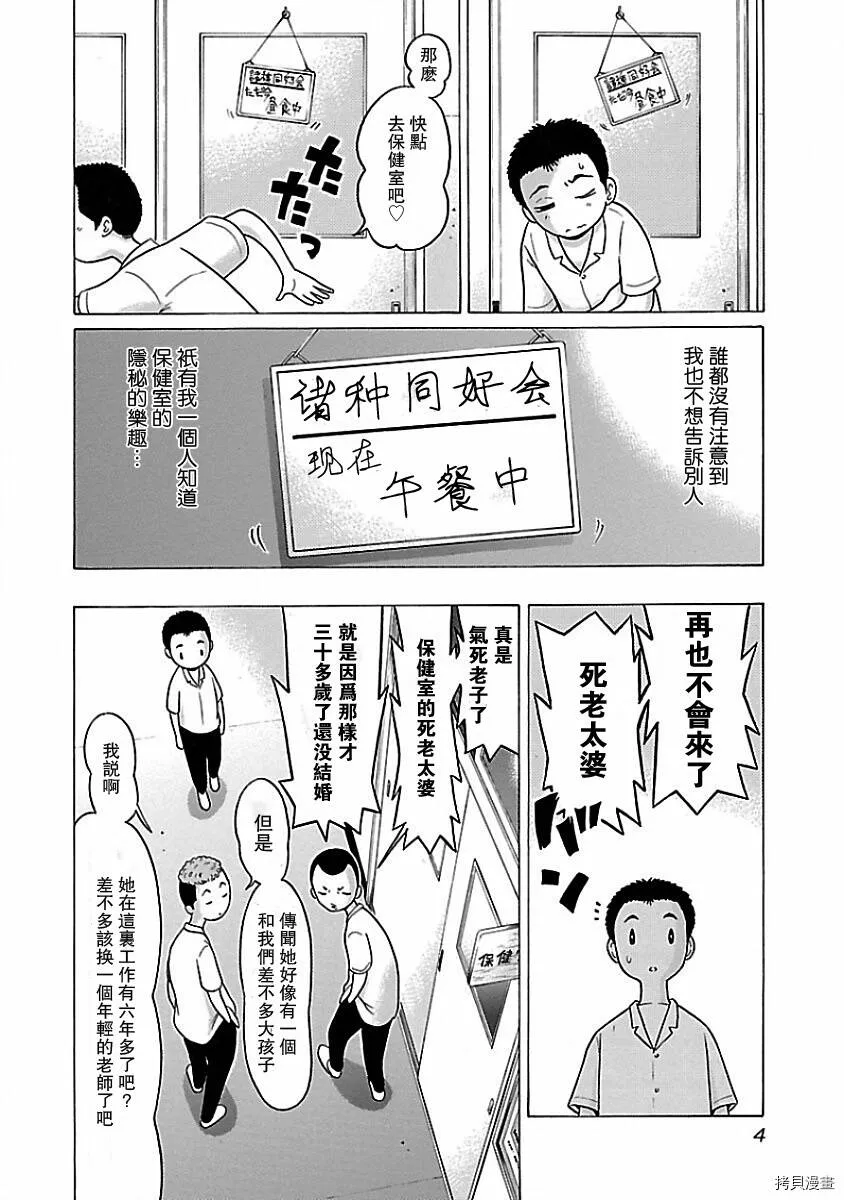 第01话 第6页