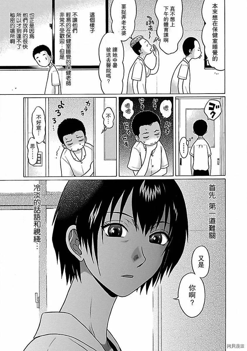 第01话 第7页