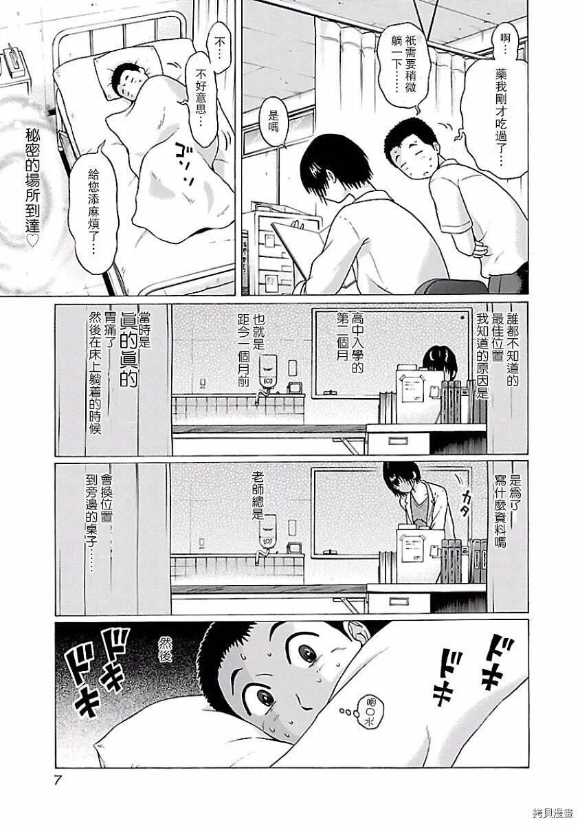 第01话 第9页