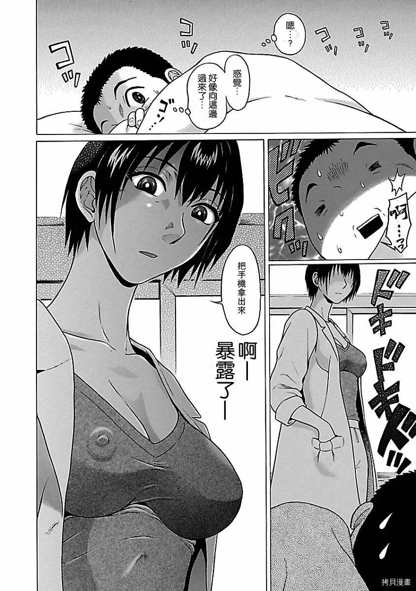 第01话 第12页