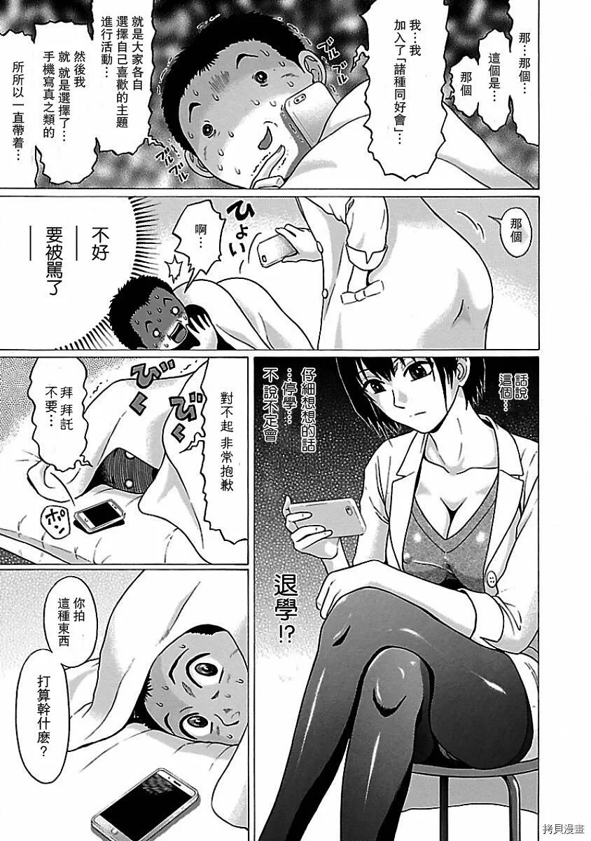 第01话 第13页