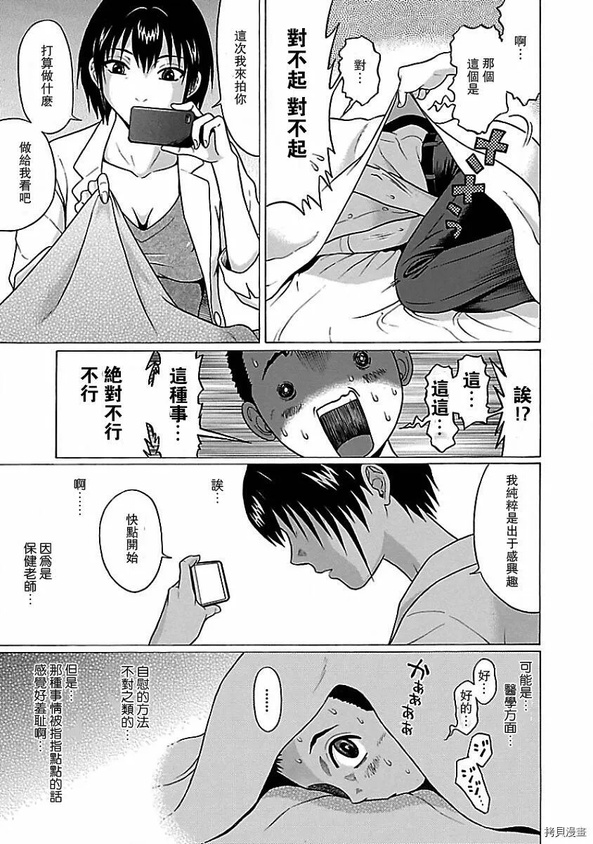 第01话 第15页