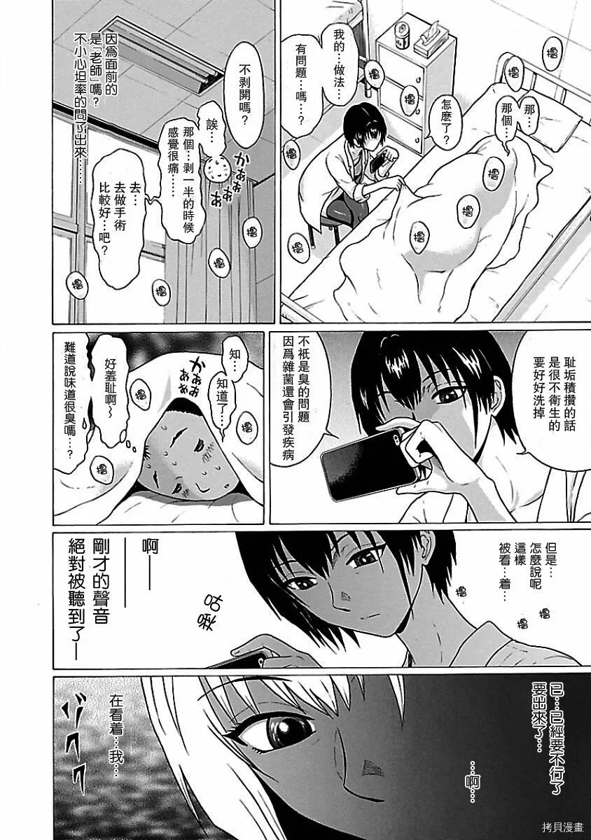 第01话 第16页