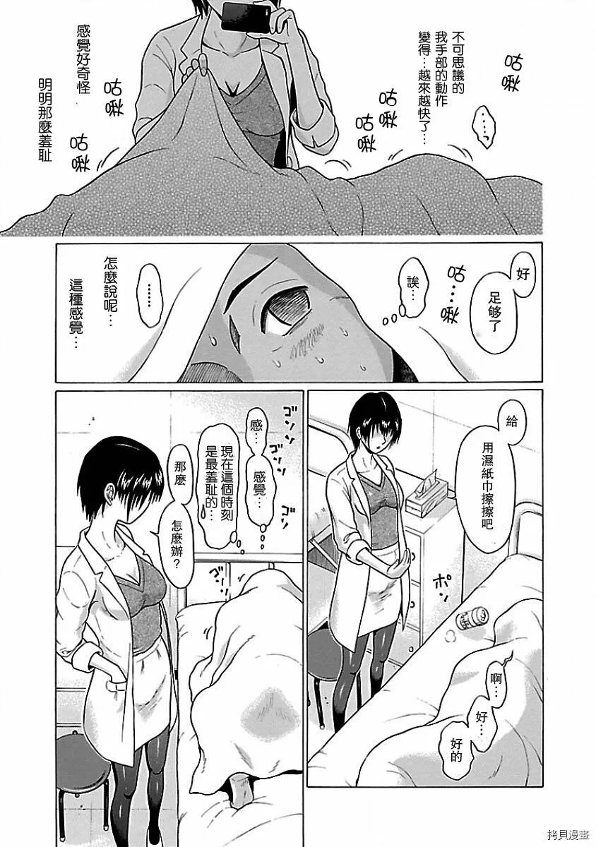 第01话 第17页